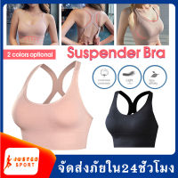 เสื้อบราโยคะ Sport Bra ยกทรงสำหรับสตรี สปอร์ตบราสำหรับผู้หญิง  สปอร์ตบราผ้าทอเนื้อแน่น ทรงสวย กระชับหน้าอก มีฟองน้ำ ปรับได้ 4 ขนาด SP246