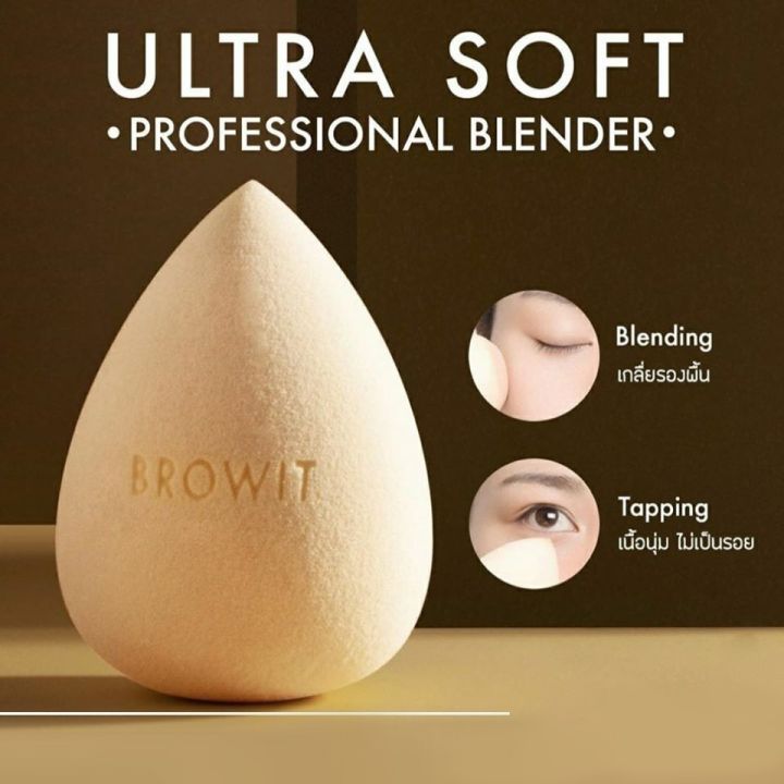browit-ultra-soft-professional-blender-บราวอิท-พัฟเกลี่ยรองพื้นรูปไข่-1-ชิ้น