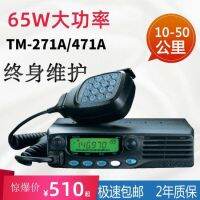 สถานีวิทยุติดรถยนต์ Kenwood TM271A/TM471A สถานีฐานการเดินเรือสถานีพลังงานสูง50กิโลเมตร