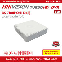 DS-7108HQHI-K1(S) Hikvision Turbo HD DVR 8ช่อง