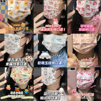 Sanrio collection masks หน้ากากการ์ตูนน่ารักแบบใช้แล้วทิ้งแบบใช้แล้วทิ้ง 3 ชั้นป้องกันได้อย่างมีประสิทธิภาพ A03045