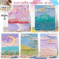 ?พร้อมส่ง?  ภาพระบายสีตามตัวเลข พาสเทล วิวภูเขา ขนาด 40x50 ซม. ภาพวาดระบายสี ของขวัญ แต่งบ้าน ระบายสี ไม่มีเฟรมไม้