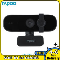 กล้อง C280 Rapoo กล้องเว็บแคม2K HD แบบหมุนได้พร้อมไมโครโฟนสำหรับการถ่ายทอดสดการประชุมทางโทรศัพท์พร้อมฝาปิด