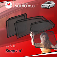 ม่านบังแดดรถ Groovy Thailand ม่านบังแดดแม่เหล็ก VOLVO V50 (SnapOn – 6 pcs)