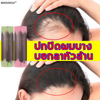 [จัดส่งในท้องถิ่น]MAIGOOLE แป้งปิดเหม่ง แป้งปิดไรผม ผงแฮร์ไลน์เติมหน้าผาก,ผงแป้งปิดผมบาง ปิดผมขาว ฟเบอร์เพิ่มผมหนา ปกปิดขมับ ที่ปิดเหม่ง ผมดูหนาทันที สำหรับปิดเหม่ง, เติมเส้นผมแป้งฝุ่น ผงไฟเบอร์ผมบาง ผงใส่ผมหนา เพิ่มผมหนา HairlineFluffyPowder