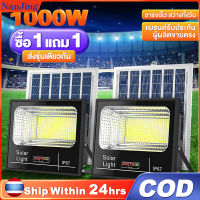 ไฟโซล่าเซลล์ โซล่าเซลล์1แถม1 สปอตไลท์ solar light outdoor อันเล็กไฟledโซล่าเซลล์ หลอดไฟโซล่าเซล ไฟ พลัง แสงอาทิตย์ ไฟกลางแจ้ง ใหม่ ลานบ้าน