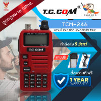 วิทยุสื่อสาร T.C.COM TCM-246 พร้อมอุปกรณ์ครบเซ็ต เครื่องถูกต้องตามกฎหมาย