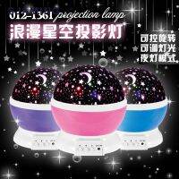 Romantic Rotating Star Moon Sky Rotation Night Projector Light Lamp Projection with high quality Kids Bed Lamp 2016 Night Lights