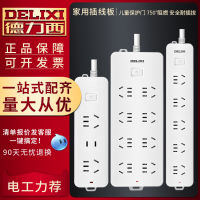 Delixi บอร์ดเดินสายไฟควบคุมหลัก,หลายตำแหน่งและมัลติฟังก์ชั่แปลง,บอร์ดเดินสายไฟบ้าน,สายลากบอร์ด,แถวและปลั๊ก Bacterium75fgs9