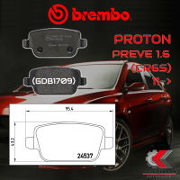 ผ้าเบรคหลัง BREMBO PROTON Preve 1.6 (CR6S) ปี 11-&amp;gt;(P44016B/C)