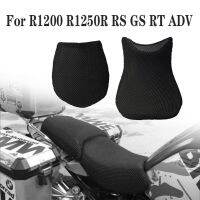 【LZ】◄▫♞  Capa de assento impermeável para motocicleta guarda de almofada rede de isolamento R1250RT R1250RS R1250R R1200GS LC ADV R1200R R1200RT R1200RS