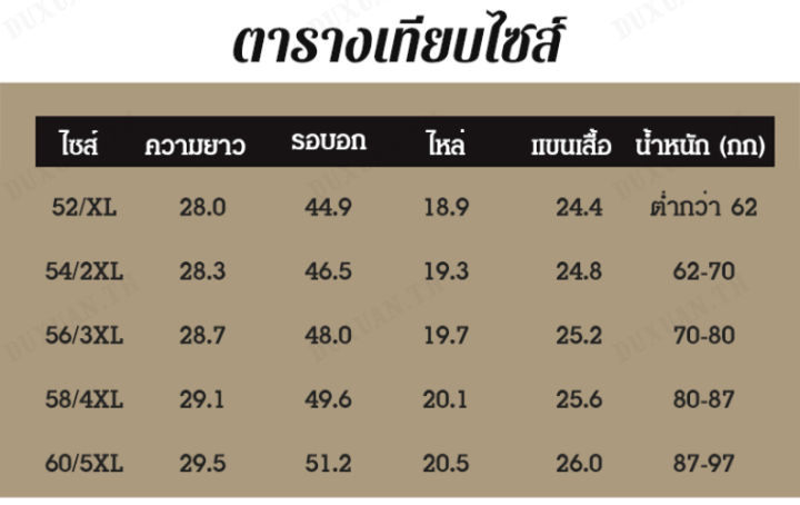 duxuan-ชุดเบสบอลขี่มอเตอร์ไซค์ทรงเข้ารูปสไตล์เกาหลี-เสื้อแจ็คเก็ตหนังแฟชั่นสำหรับผู้ชาย