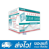 Klean Gauze ผ้าก๊อซทำแผล ชนิดใยสังเคราะห์ ขนาด 3x3 นิ้ว กล่อง 10 ซอง