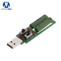 Resistor USB DC Electronic Load Adjustable Switch 3V 5V 1A Current 2A 3A Battery Capacity Discharge Voltage Tester Resistance