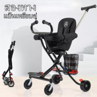 0.5 ถึง 5 ปี Nursling Baby Stroller รถเข็นเด็ก4ล้อ รถเข็นเด็กทารก รถเข็นเด็กนั่ง ล้อมีเบรคและโช๊คด้วย รถเข็นพบพามีพนักพิง แถมเบาะ ตะกร้า