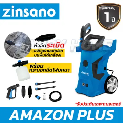 ZINSANO AMAZON Plus 100Bar เครื่องฉีดน้ำแรงดันสูง น้ำแรง มีหัวระบิดพื้น พร้อมกระบอกฉีดโฟมหนา ZINSANO AMAZON Plus 100Bar เครื่องฉีดน้ำแรงดันสูง น้ำแรง มีหัวระบิดพื้น พร้อมกระบอกฉีดโฟมหนา