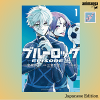 ?? Japanese Edition - Blue Lock Episode Nagi Vol 1 มังงะ ภาษาญี่ปุ่น ブル−ロック−ＥＰＩＳＯＤＥ 凪− 1（少年マガジンKC）เล่ม 1