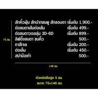 LEP อุปกรณ์ทำเล็บ  SP913 สติกเกอร์ PVC สักคิ้วฝุ่น สักปาก ต่อขนตา ทำเล็บ ชุดทำเล็บ