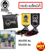 กระชังใส่ปลา BLACK MONKEY กระชังใส่ปลา สีเหลืองและสีดำ ที่ใส่ปลา แข็งแรง ทนทาน มาพร้อมกระเป๋าสามารถพกพาได้สะดวก เหมาะกับงานปลาใหญ่ๆ