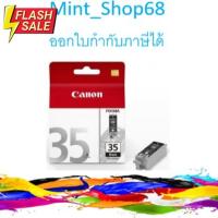 PGI-35 Canon   ตลับหมึกอิงค์เจ็ท สีดำ ของแท้ #หมึกสี  #หมึกปริ้นเตอร์  #หมึกเครื่องปริ้น hp #หมึกปริ้น   #ตลับหมึก