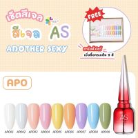 set สีเจล As 15ml. color gel ซื้อครบทุกสี แถมชาร์จสีพร้อมทาไปเลยจ้า 9สี APO 1-9