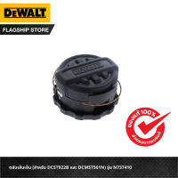 DEWALT ตลับเส้นเอ็น (สำหรับ DCST922B และ DCMST561N) รุ่น N737410