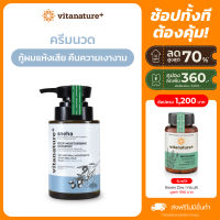 Vitanature+ Shampoo สำหรับผมแห้งเสีย เปราะบาง สูตร Sneha deep moiturising (ไวตาเนเจอร์พลัส ซานีฮา ดีพ มอยเจอร์ไรซิ่ง แชมพู)