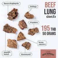 ปอดวัวอบแห้ง beef lung 50 กรัม Hoya Barkery ขนมน้องหมา