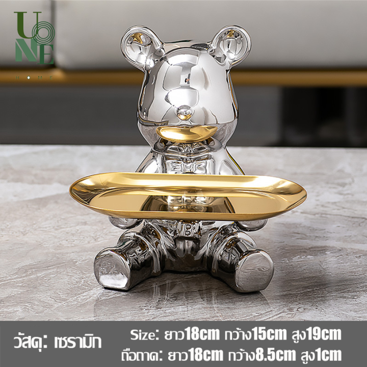 uonehome-พร้อมส่ง-h116-ของแต่งบ้านสวยหรู-โมเดลหมีออมสิน-ถือถาดพร้อมราวแขวนไม้-เก็บกุญแจ-เครื่องประดับ-ดีไซน์ทันสมัยหรู-ของขวัญเก๋ๆ