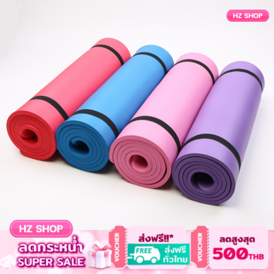 เสื่อโยคะ หนาพิเศษ 10 mm กันกระแทกได้ดี เสื่อโยคะ Yoga Mat แผ่น โยคะขนาด 183 x 61 cm ฟรีถุงหิ้วพกพา แผ่นรองโยคะ