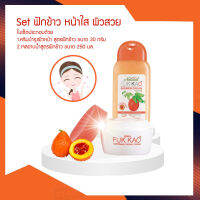 Mistine Fuk Kao Set Facial Cream 30g. + Shower Gel 250 ml. มิสทีน เซ็ตฟักข้าว 2 ชิ้น ครีมบำรุงผิวหน้า + เจลอาบน้ำ