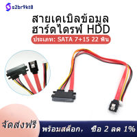 Hard Drive Data Power Supply Integrated Cable Small 4Pin Female &amp; SATA 3.0 Male to SATA 22Pin(7+15Pin) Data Power Cable