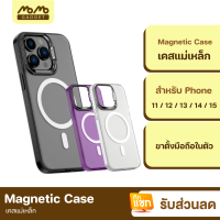 [แพ็คส่งเร็ว1วัน] Moov CS01 Magnetic Case เคสแม่เหล็ก MagCharge Phone 12 / 12 Pro / 12 Pro max / 13 / 13 pro / 13 Pro max / 14 / 14 Plus / 14 Pro / 14 Pro Max / 15 / 15 Plus / 15 Pro / 15 Pro Max เคส ขาตั้ง