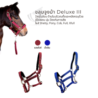 ขลุมจูงม้า  DELUEX 3 HALTER