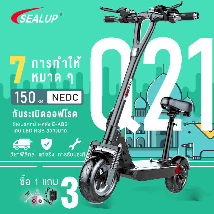 Xlp Q21 สกู๊ตเตอร์ไฟฟ้ารุ่นใหม่ล่าสุดปี 【รับประกัน1ปี】electric Scooter สกูตเตอร์ไฟฟ้า รถไฟฟ้า