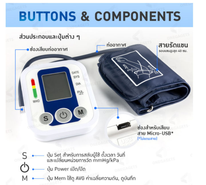 สินค้าของแท้-เครื่องวัดความดัน-มีการรับประกัน-เครื่องวัดความดัน-ใช้งานง่าย-มีคู่มือภาษาไทย-แถมฟรีสายชาร์จusb-อะแดปเตอร์-ถ่าน-omron