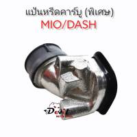 แป้นหรีดคาร์บู (พิเศษ) MIO/DASH