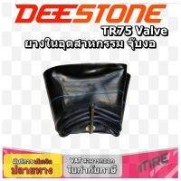 ยางในจุ๊บงอ รุ่น TR75  ยี่ห้อ DEESTONE ขนาด 7.00/7.50/8.25-15 ,7.00-12