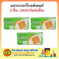 The beast shop3x(368g) จูลี่ส์ แครกเกอร์โกลด์เดนท์ Julie’s cracker golden ขนมปังกรอบ ขนมกรอบๆ ของว่างกินเล่น ขนมแจก ขนมนำเข้า กินตอนหิว