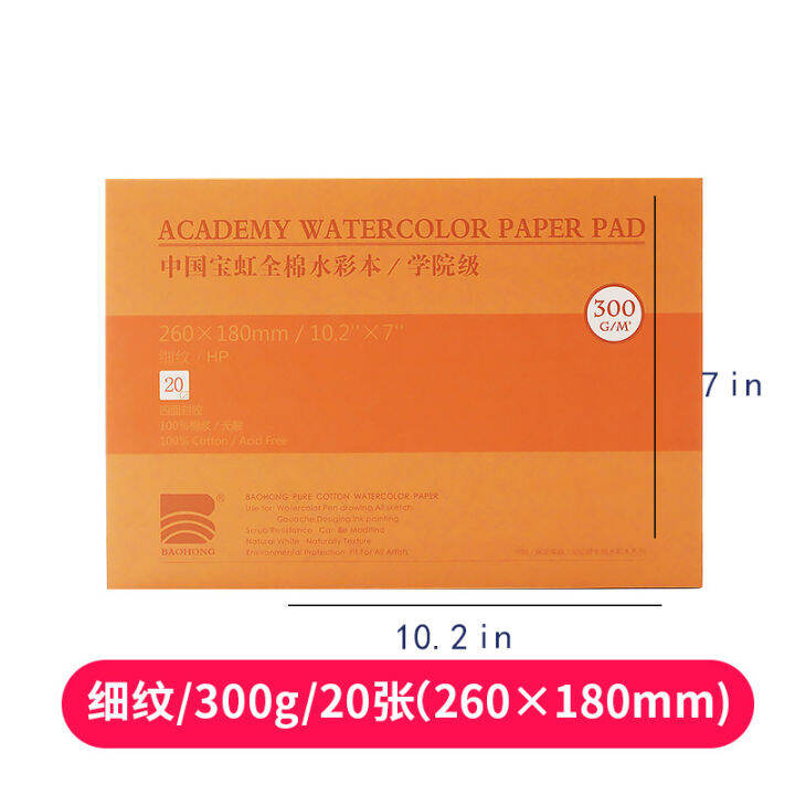 Baohong Watercolor Paper Pad 300g Academy Cotton 100% Color Lead