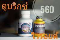 ไวรอยด์560(สมนาคุณพิเศษ)