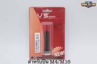 ท้ายแบรริ่ง ยี่ห้อ VS รุ่น Hurricane Type  มี2เวอร์ชั่นให้เลือก #Version2 (M4/M16) #Version3 (AK)  ราคา 350 บาท