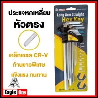 กุญแจหกเหลี่ยม 9 ชิ้น Eagle one เหล็กเกรด CR-V แท้ 100% มี หัวบอล , หัวตรง , หัวดาว ให้เลือก ประแจแอล ชุดตัวแอล ประแจหกเหลี่ยม ชุดหกเหลี่ยม