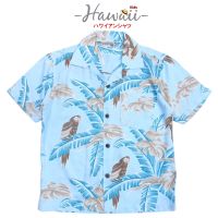 เสื้อฮาวาย เสื้อครอบครัว เด็ก&amp;ผู้ใหญ่ Hawaiian aloha Shirts  (Parrot-Blue)