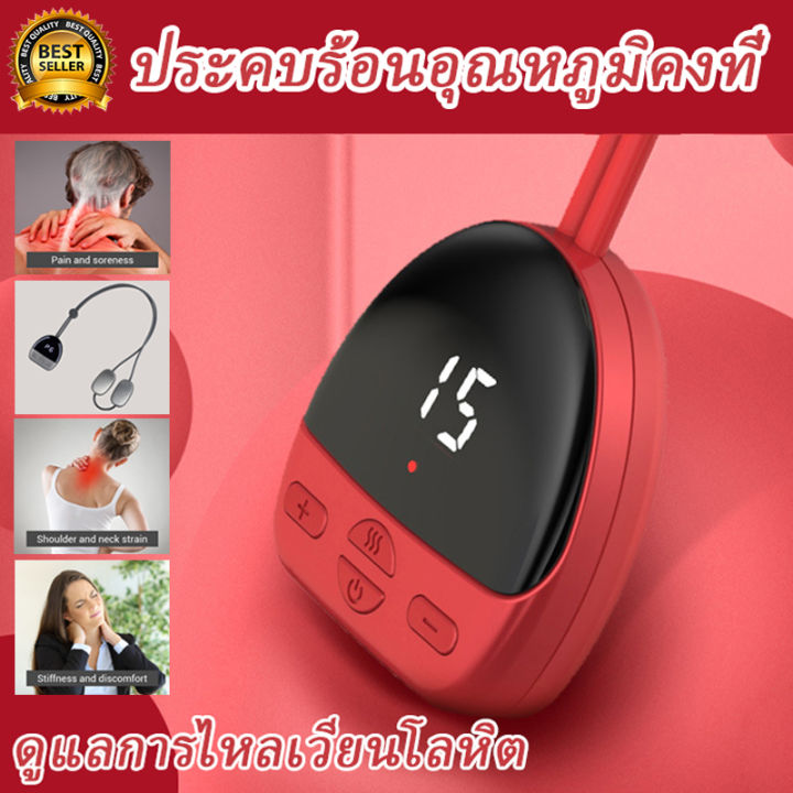 เครื่องนวดคอไฟฟ้า-เครื่องนวดหลังไฟฟ้า-ems-6-โหมด-15-ระดับ-เครื่องนวดบรรเทาอาการปวดคอ