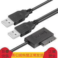 SATA เป็น Usb3.0ฮาร์ดไดรฟ์สายโอนข้อมูล Usb2.0โน๊ตบุ๊คไดรฟ์ออปติคัลง่ายสายขับสายกล่องไดรฟ์ออปติคัล