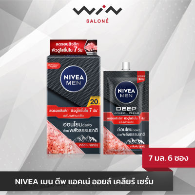 NIVEA เมน ดีพ แอคเน่ ออยล์ เคลียร์ &nbsp;(1กล่อง 7 มล.x6ซอง) เซรั่มบำรุงผิวหน้า หน้าใส&nbsp;