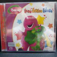 VCDการ์ตูน บาร์นีย์ ตอน สีแดง สีเหลือง สีน้ำเงิน พากย์ไทย BARNEY (UHEVCD89-บาร์นีย์สีแดงสีเหลืองสีน้ำเงิน) วีซีดี การตูนมีภาพ สื่อการสอน มีภาพและเสียง VCD cartoon เสริมจินตนาการ สำหรับเด็ก 1-7ขวบ