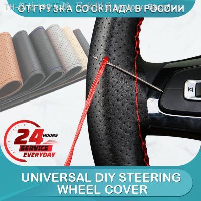 【CW】▩◑✔  38cm 15inch Car Steering Braid Cover Artificial leather Needles And Thread Soft Non-slip Interior Accessories Kits