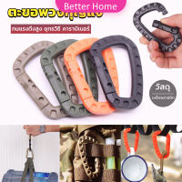 Better คร่ำหวอดเซฟตี้ ตะขอพวงกุญแจ คาราบิเนอร์ สแนปลิ้งค์ แบบพลาสติก Carabiner D Ring